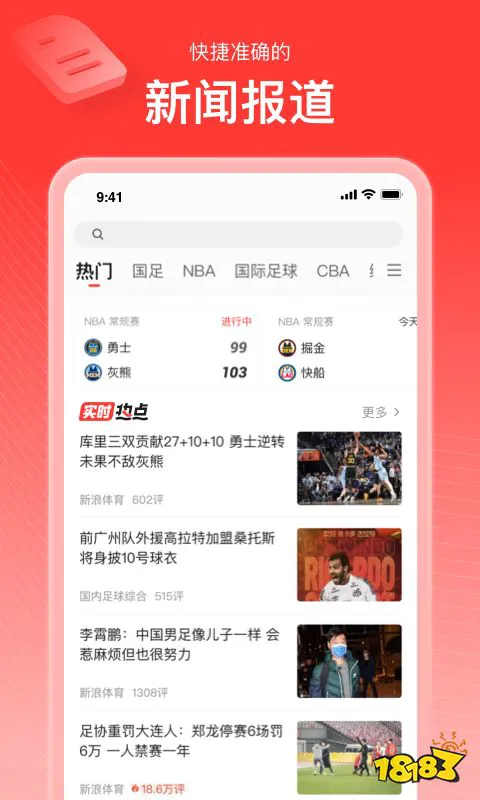 篮球训练直播_0